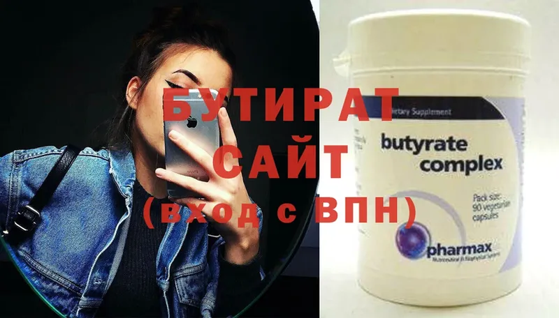 БУТИРАТ Butirat  хочу наркоту  Нелидово 