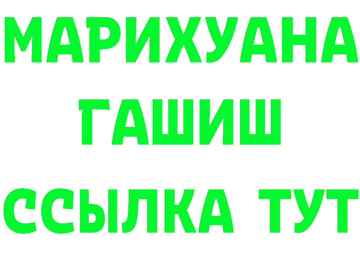 Бутират бутандиол ТОР это MEGA Нелидово